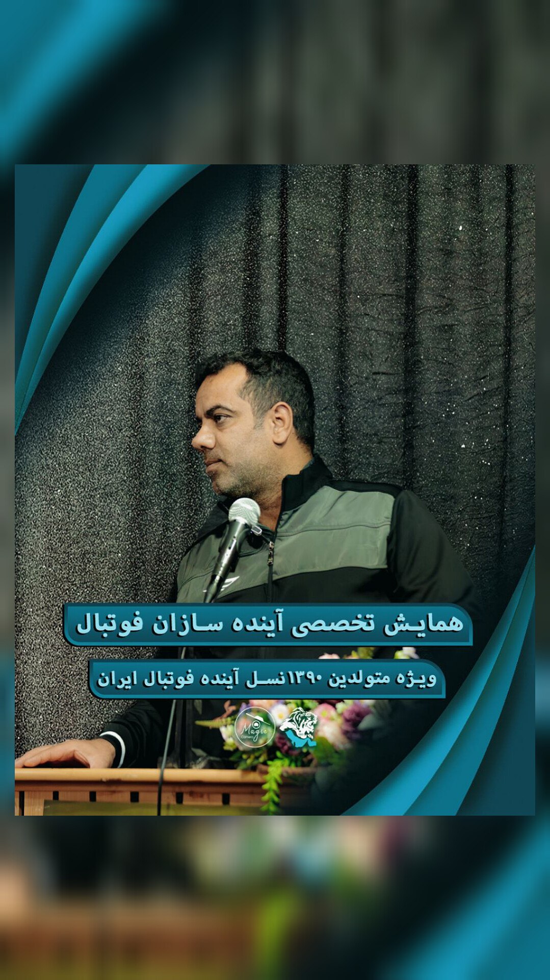 برگزاری جلسه هم‌اندیشی با خانواده های رده نونهالان