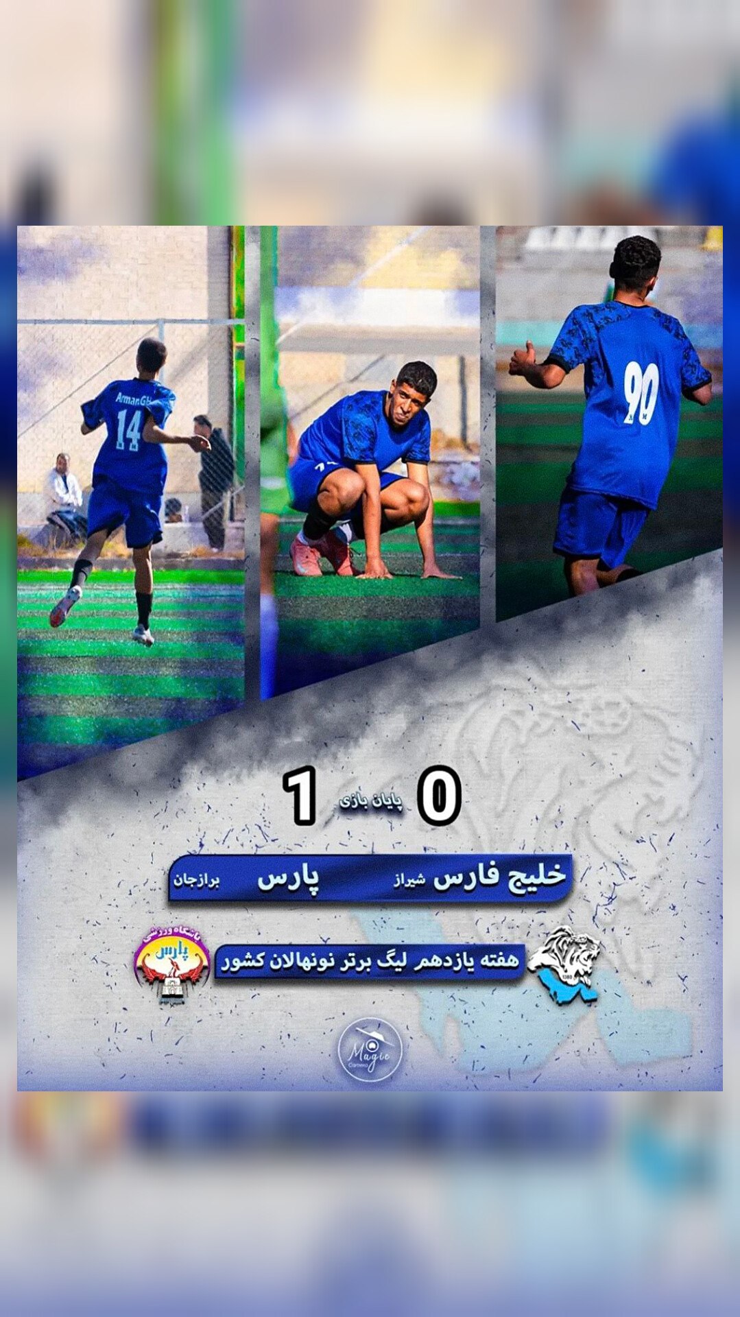 شکست دورازانتظار نونهالان خلیج فارس در برازجان