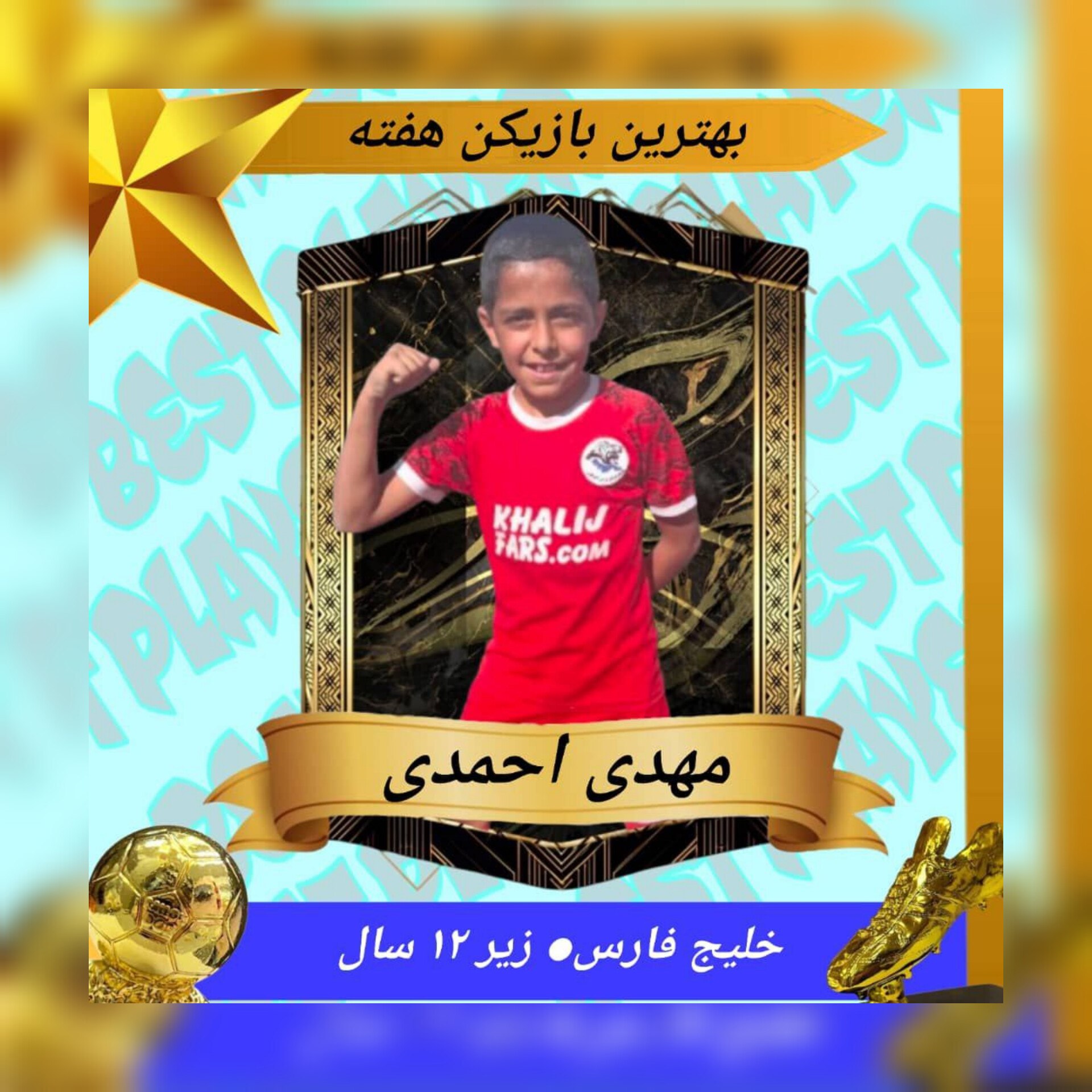 بهترین بازیکن هفته