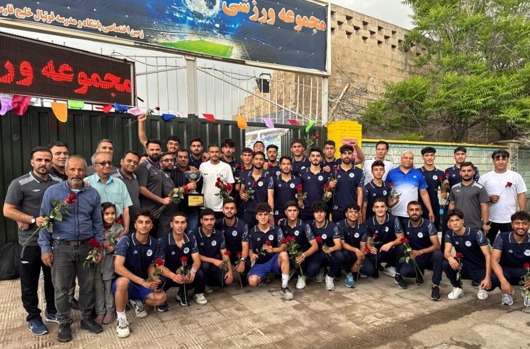 خلیج فارس شیراز قهرمان لیگ برتر زیر 18 سال کشور