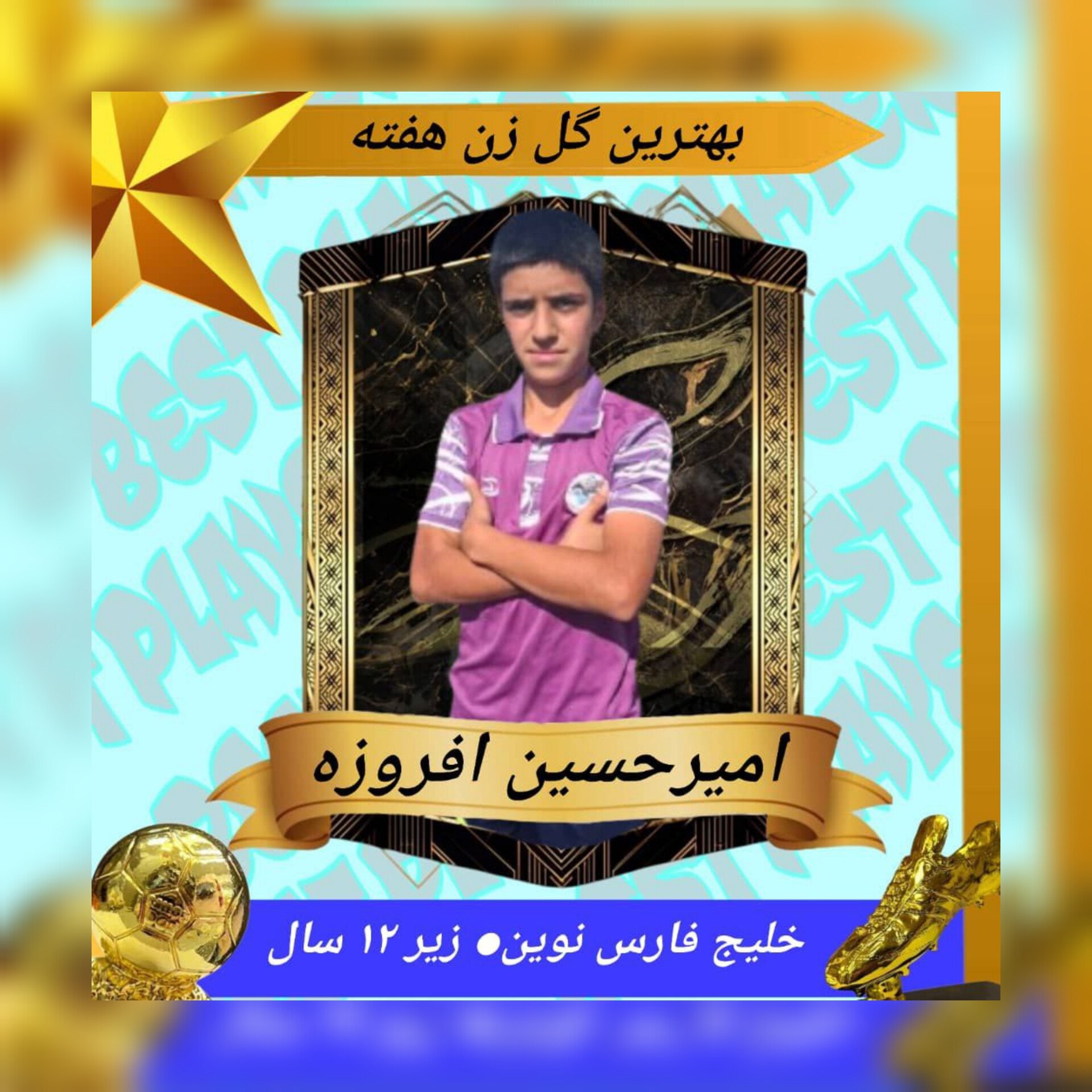 بهترین گلزن هفته