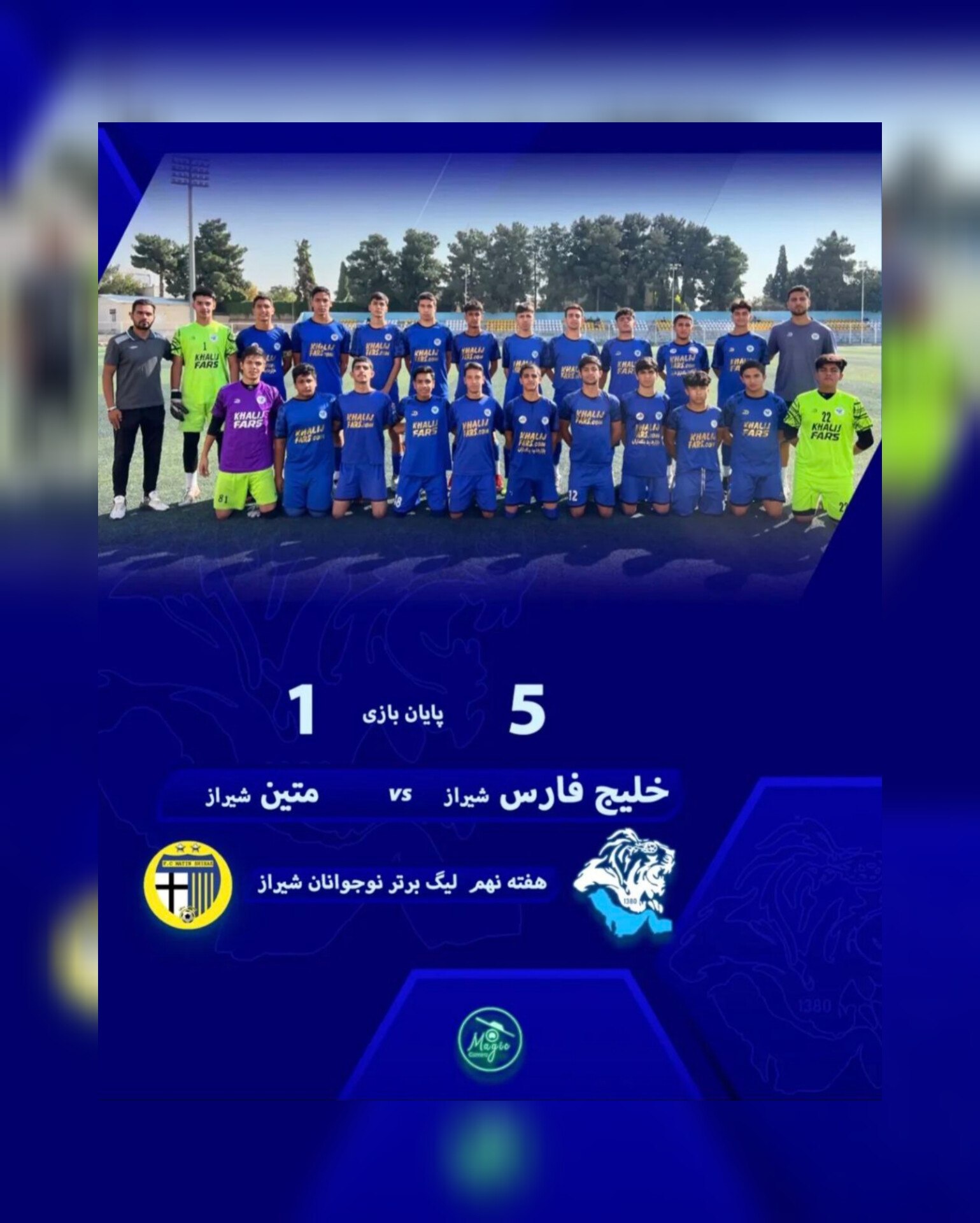 هفته نهم لیگ نوجوانان شیراز