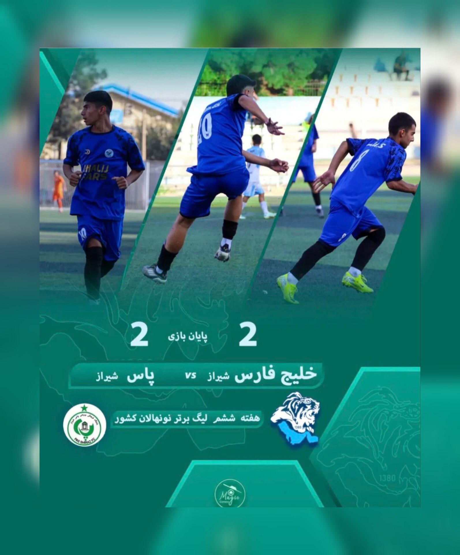 ? تساوی خارج از خانه نونهالان در سعادت شهر   ?