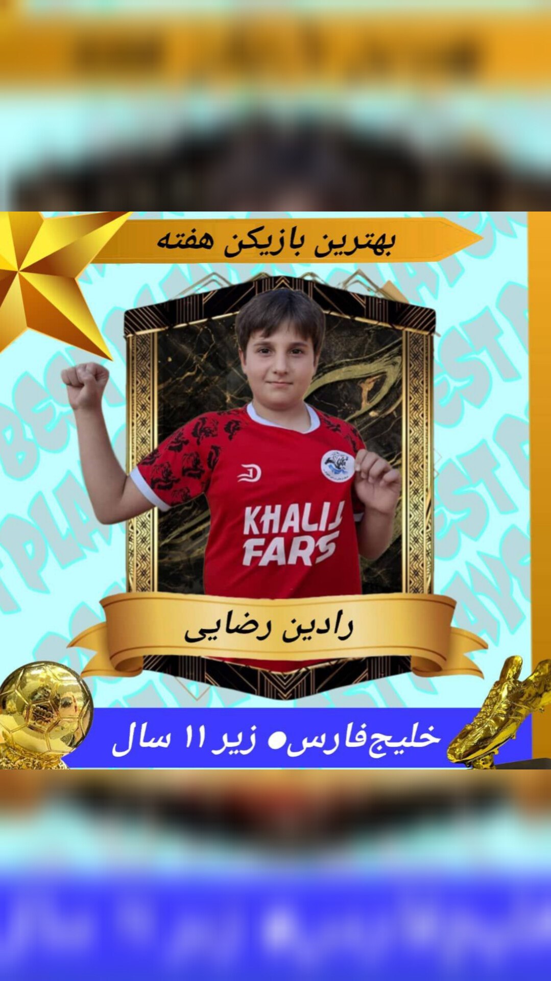 بهترین بازیکن هفته