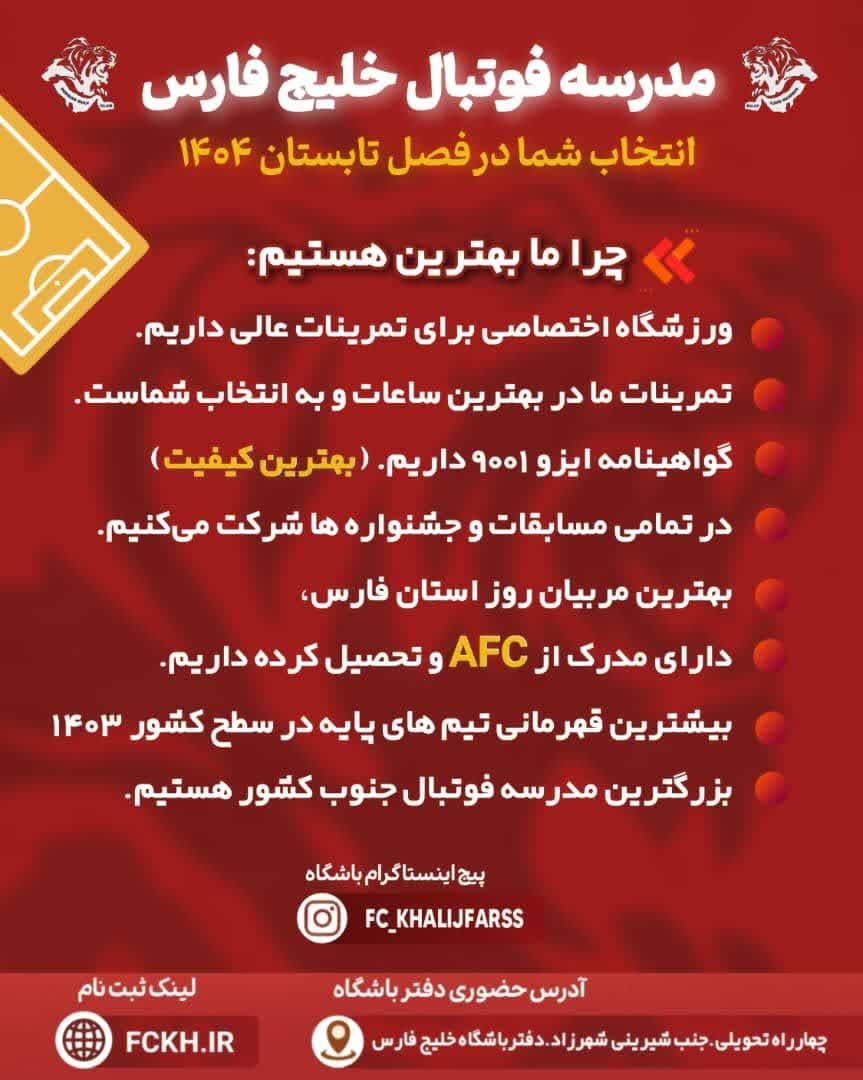 مدرسه فوتبال 3