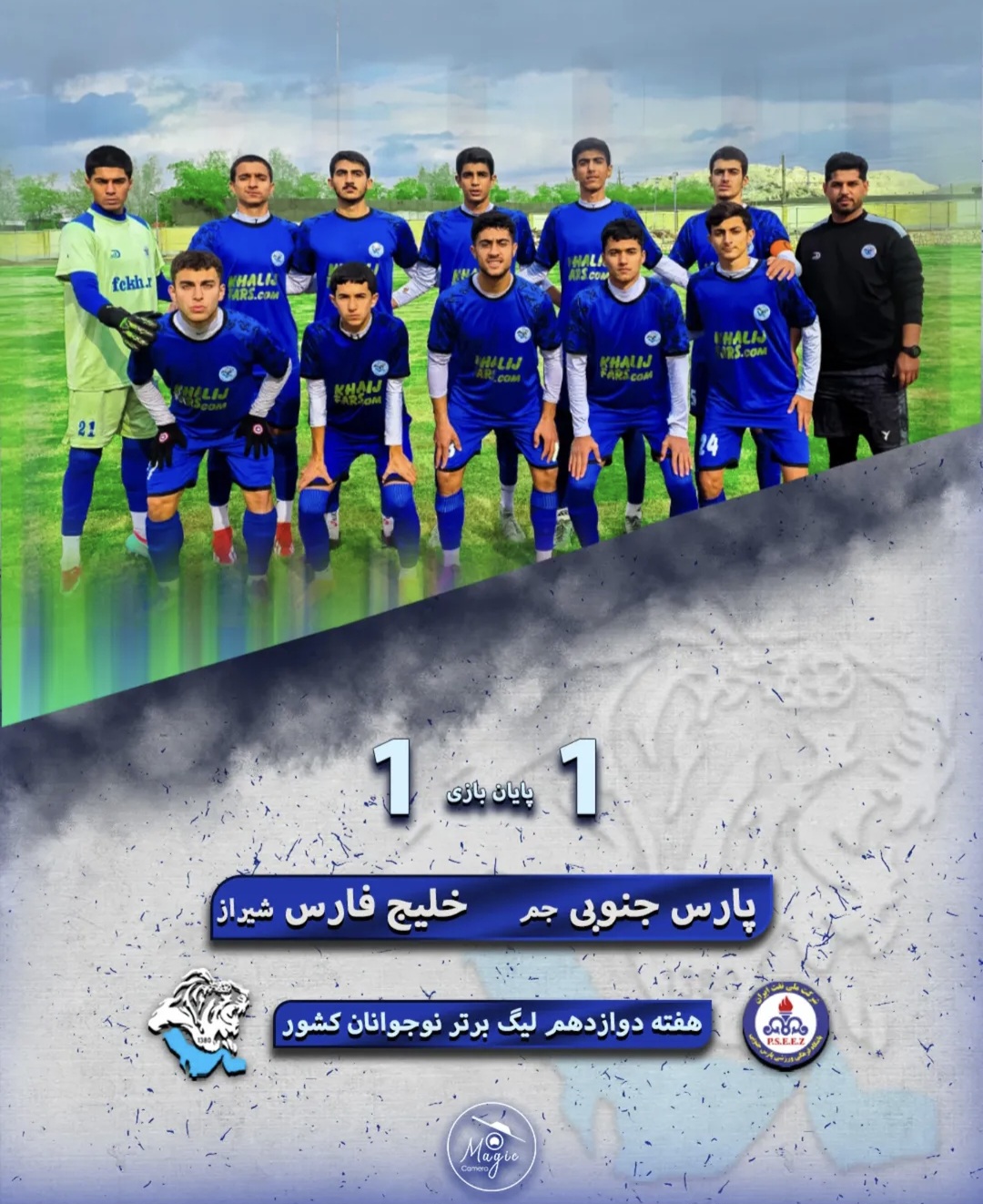 مدرسه فوتبال۲