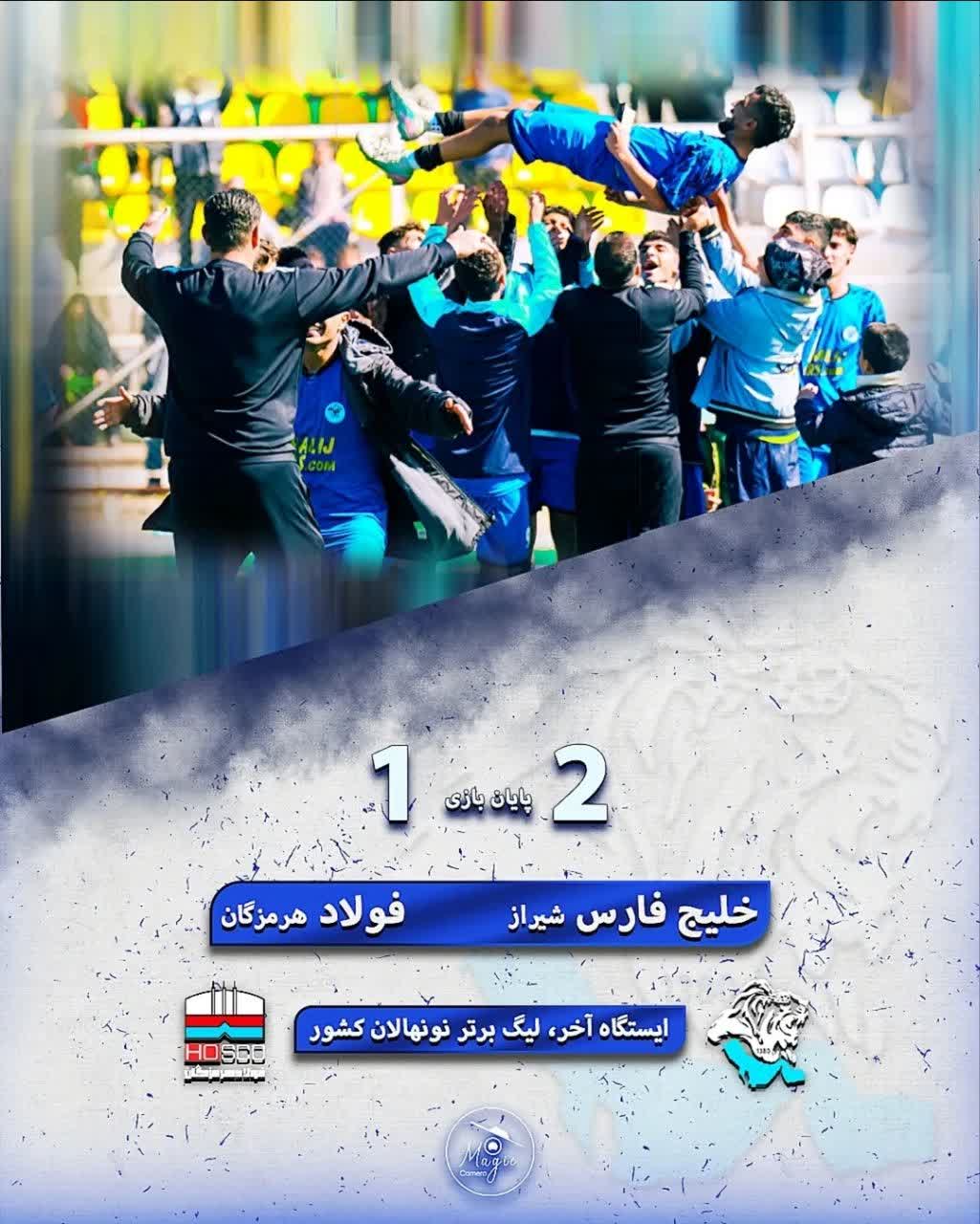 مدرسه فوتبال۲